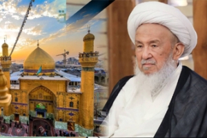 رحيل المرجع الديني أية الله الشيخ اسحاق الفياض 